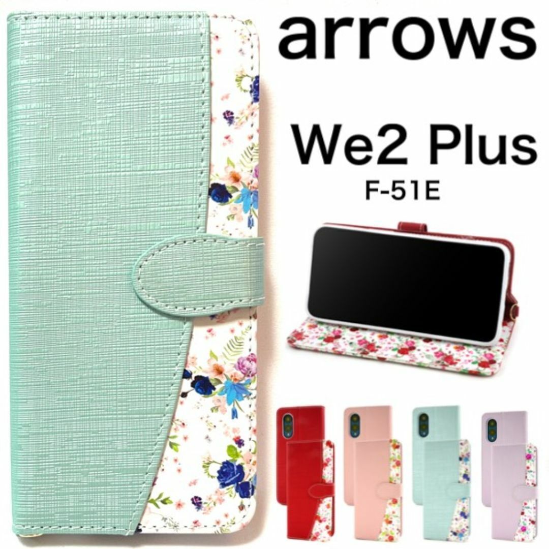arrows We2 Plus F-51E 花柄 手帳型ケース/アローズスマホケース拍卖