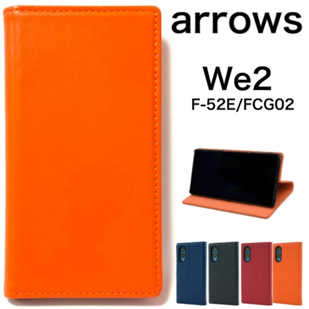 arrows We2 F-52E/FCG02 レザー手帳型ケース/アローズスマホケース拍卖