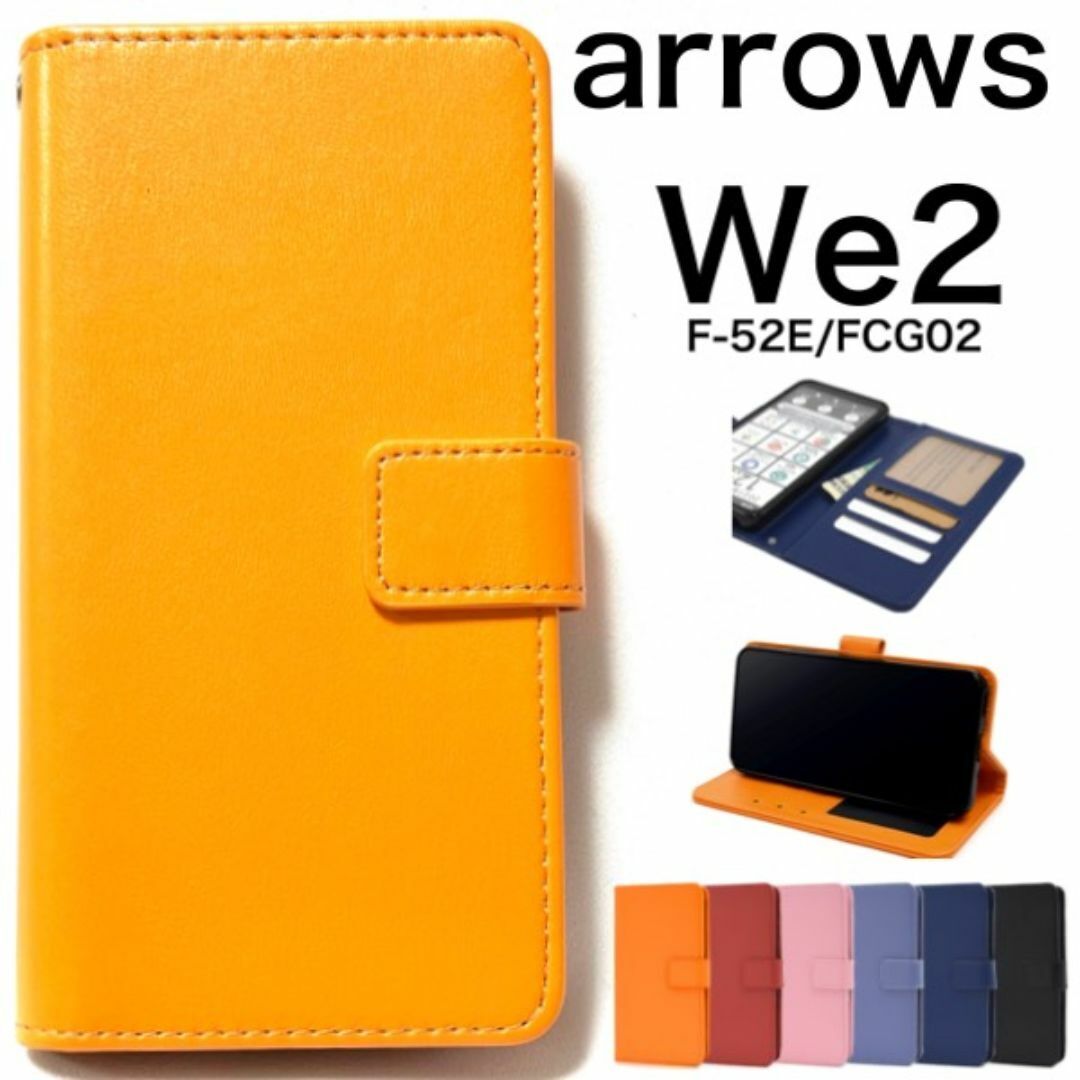 arrows We2 F-52E/FCG02 カラーレザー手帳型ケース/アローズスマホケース拍卖