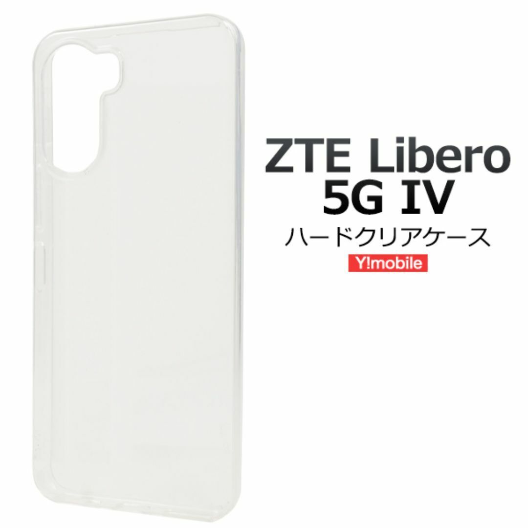 ZTE Libero 5G IV ハードクリアケース/スマホケース拍卖