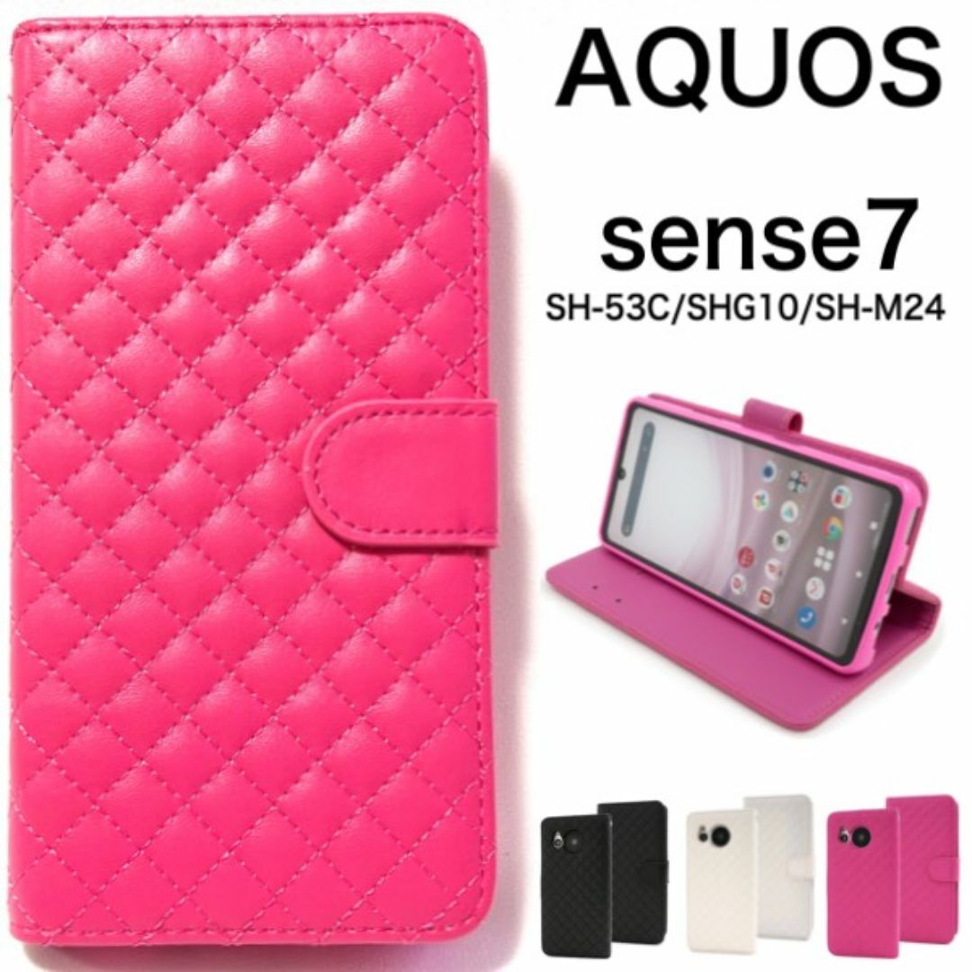 AQUOS sense7 SH-53C/SHG10 キルティング手帳型ケース/アクオススマホケース拍卖