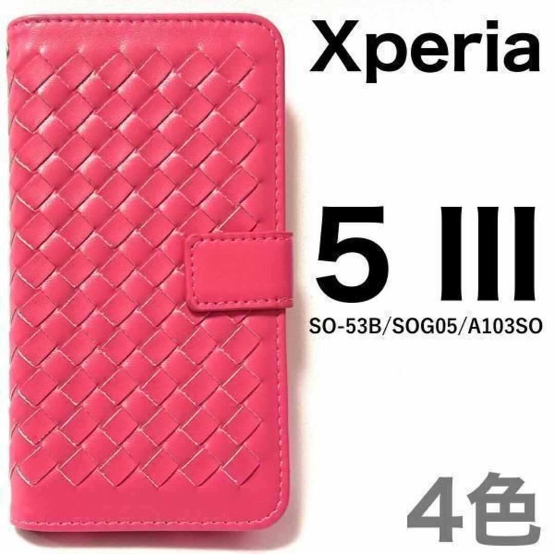 Xperia 5 III SO-53B/SOG05 職人 手帳型ケース/エクスペリア スマホケース拍卖