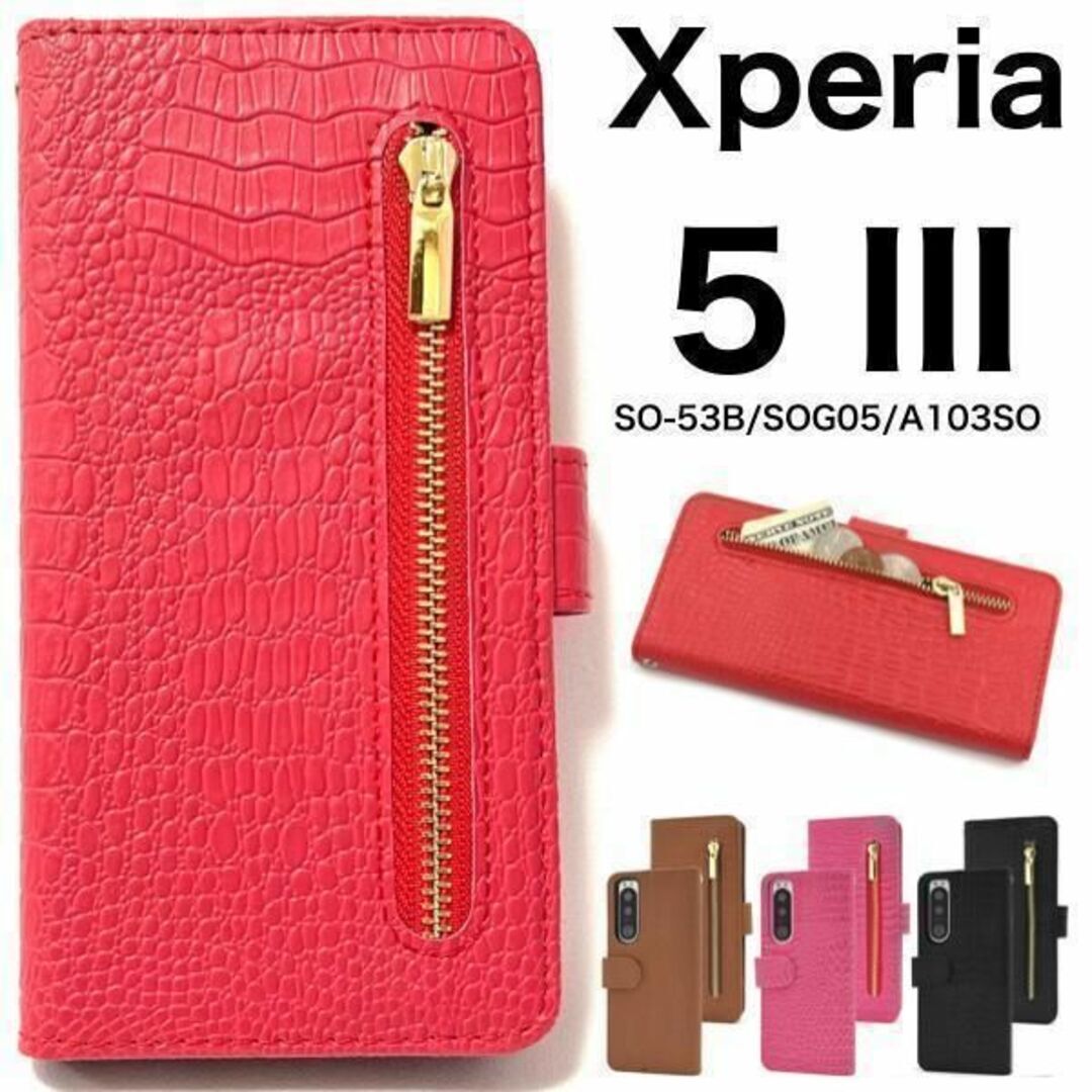 Xperia 5 III SO-53B SOG05 A103SO 手帳型ケース/エクスペリア スマホケース拍卖