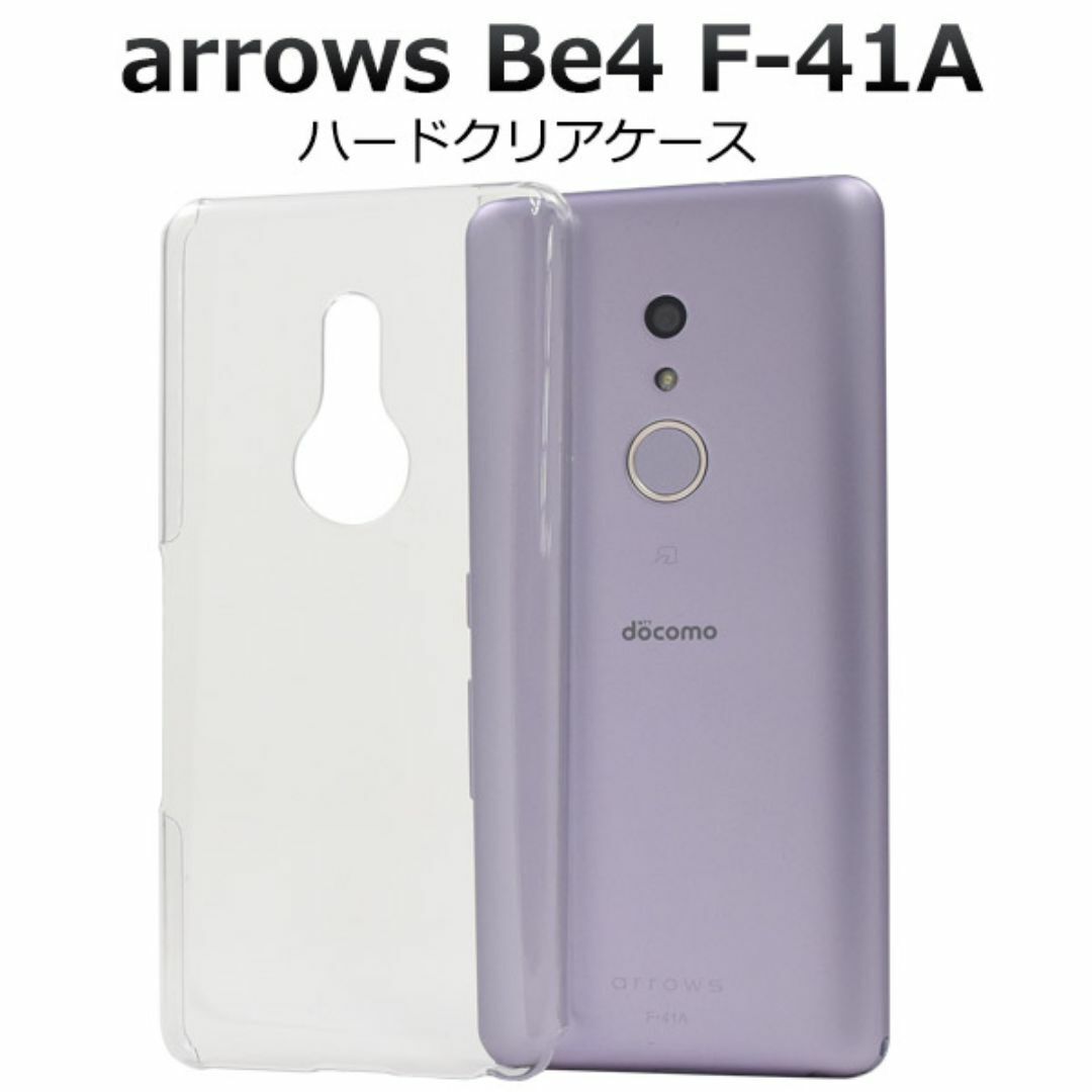 arrows Be4 F-41A ハードクリアケース/アローズスマホケース拍卖
