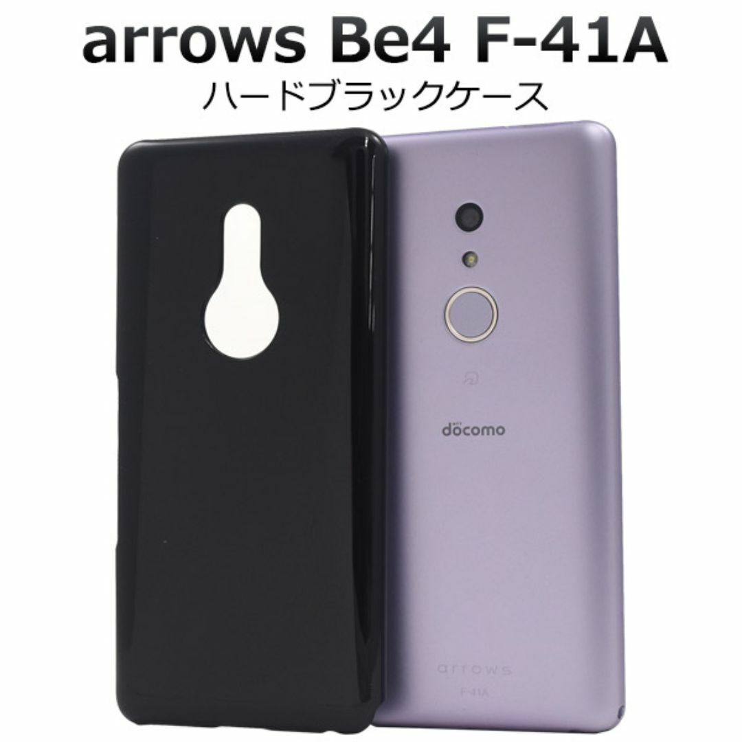 arrows Be4 F-41A ハードブラックケース/アローズスマホケース拍卖