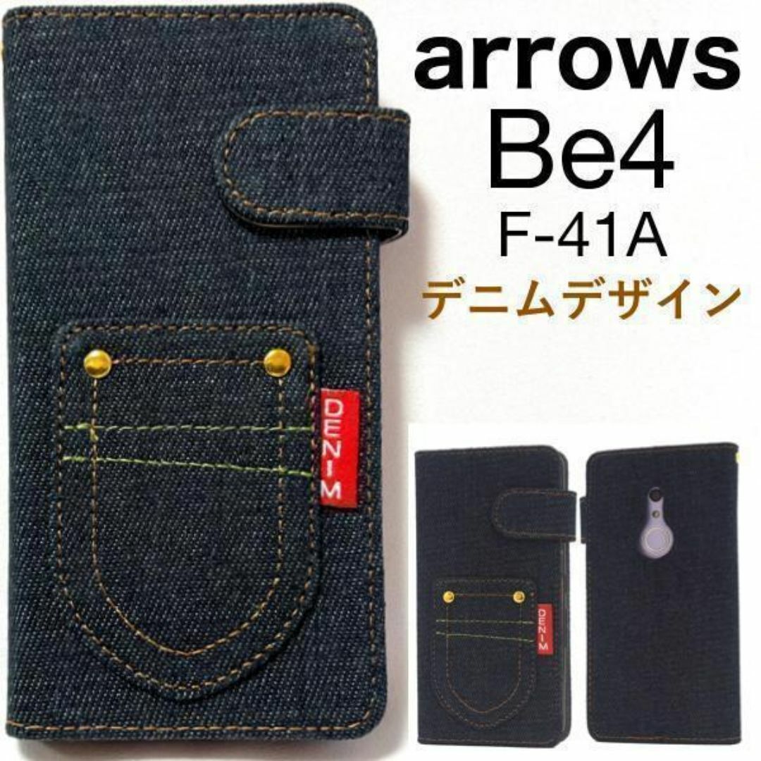 arrows Be4 F-41A デニムデザイン手帳型ケース/アローズスマホケース拍卖