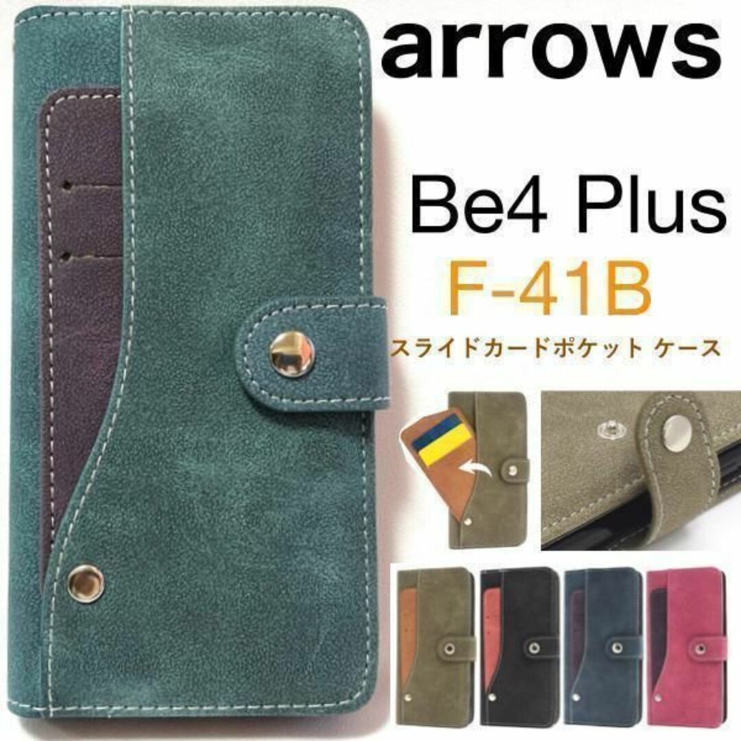 arrows Be4 Plus F-41B ケース 大量収納手帳型ケース/アローズスマホケース拍卖