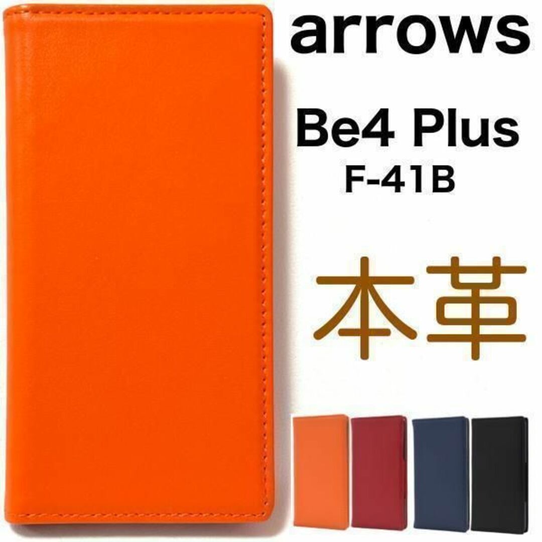 羊 本革 arrows Be4 Plus F-41B ケース/アローズスマホケース拍卖