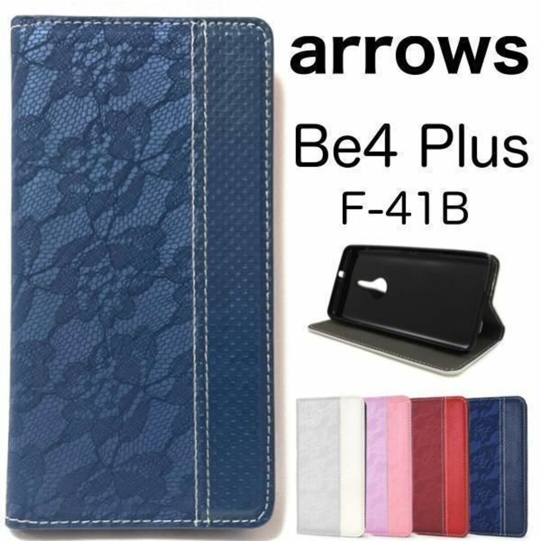 arrows Be4 Plus F-41B ケース レース柄/アローズスマホケース拍卖