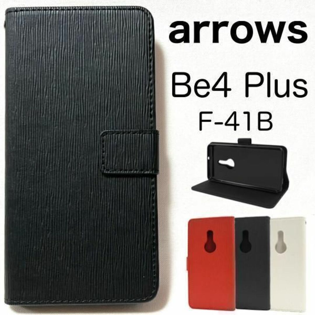 arrows Be4 Plus F-41B ケース ストレート手帳型ケース/アローズスマホケース拍卖