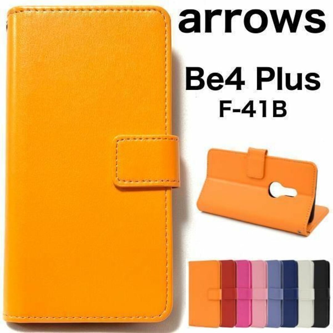 arrows Be4 Plus F-41B ケース f-41b ケース カラー/アローズスマホケース拍卖