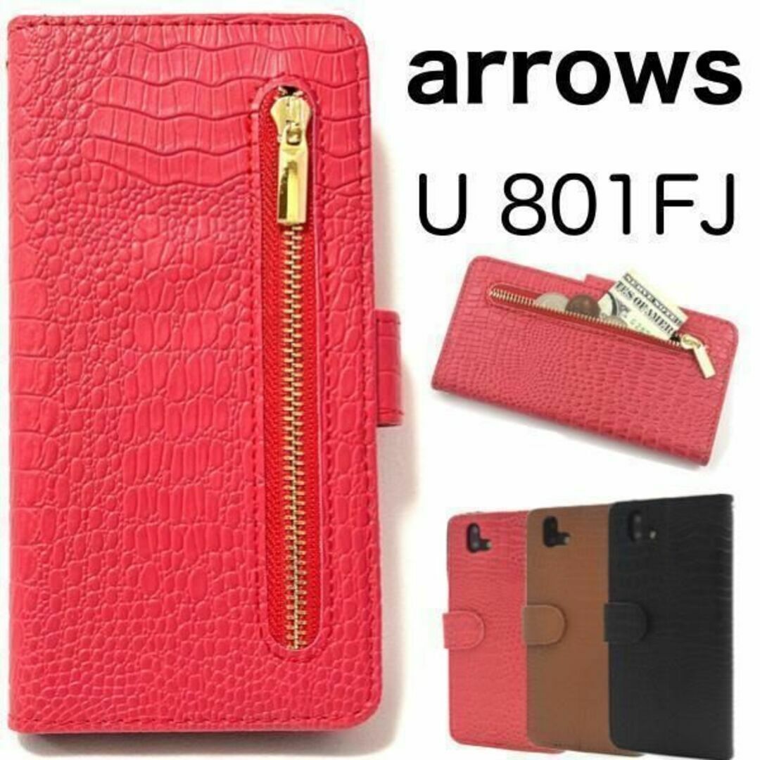 arrows U 801FJ クロコデザイン手帳型ケースアローズスマホケース拍卖