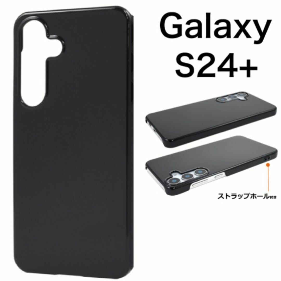 Galaxy S24+ ハードブラックケース/ギャラクシースマホケース拍卖