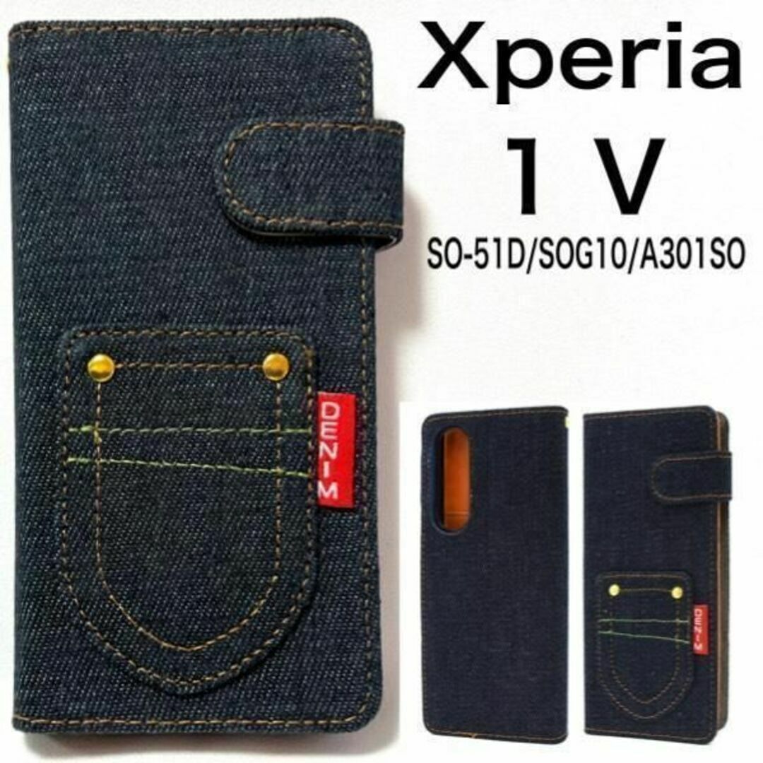Xperia 1 V SO-51D/SOG10/A301SO デニム手帳型ケース/エクスペリア スマホケース拍卖