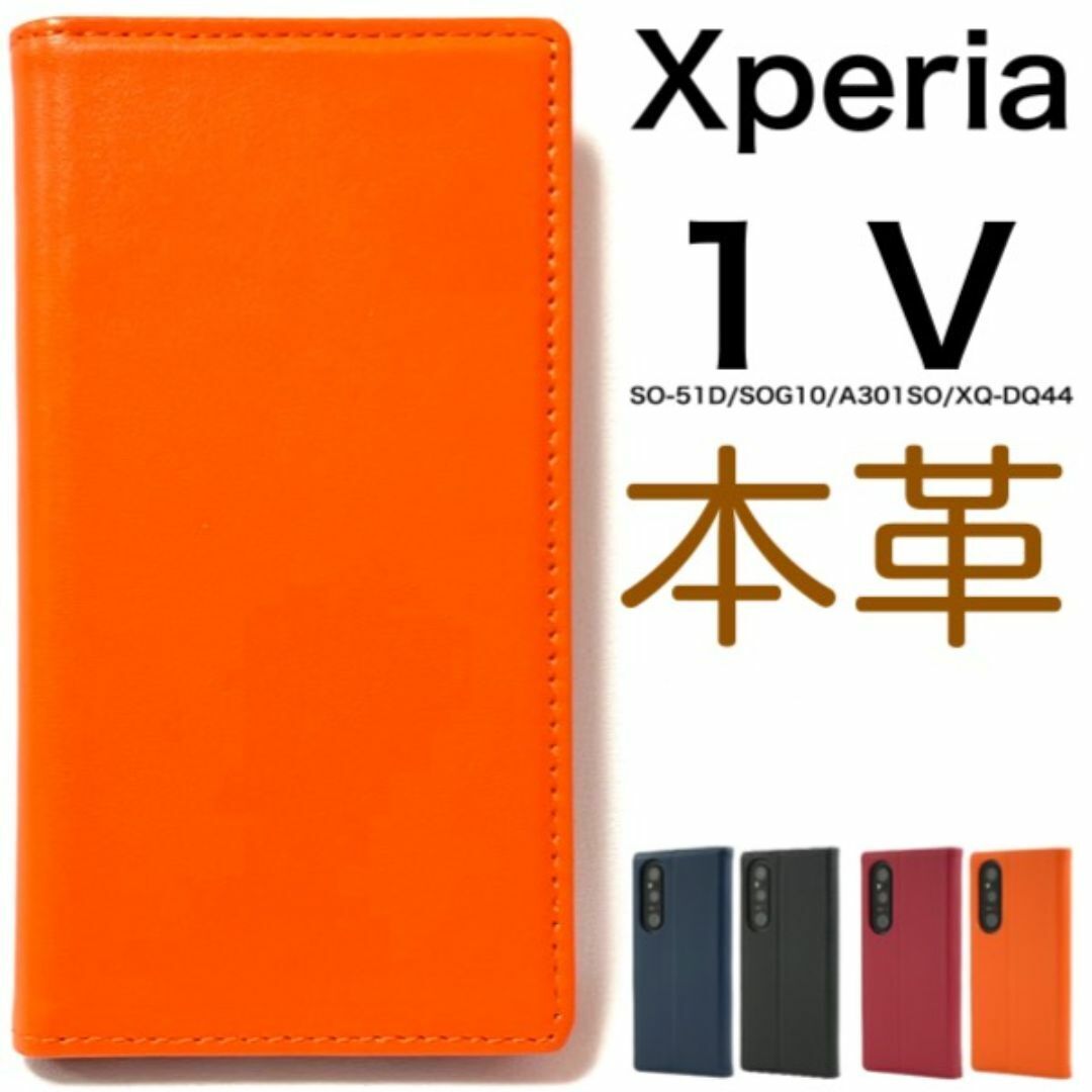 Xperia 1 V SO-51D/SOG10/A301SO 本革 手帳型ケース/エクスペリア スマホケース拍卖