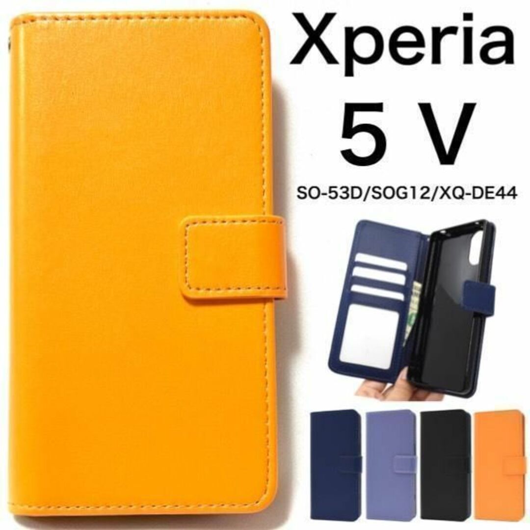 Xperia 5 V SO-53D/SOG12/XQ-DE44 カラー手帳ケース/エクスペリア スマホケース拍卖