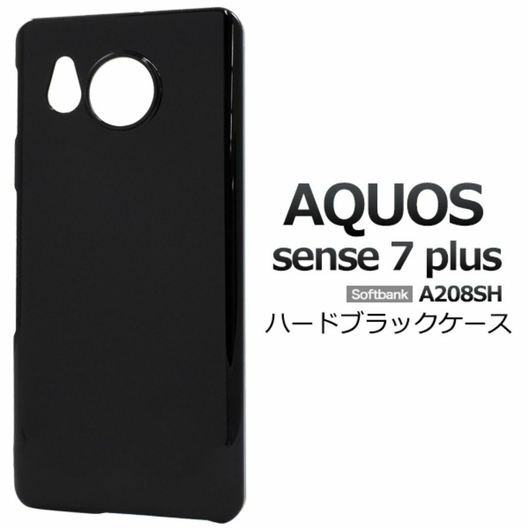 AQUOS sense7 plus A208SH ハードブラックケース/アクオススマホケース拍卖