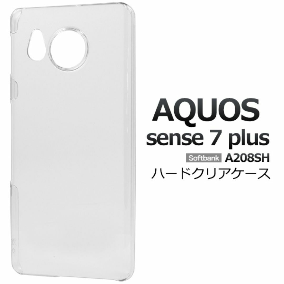 AQUOS sense7 plus A208SH ハードクリアケース /アクオススマホケース拍卖