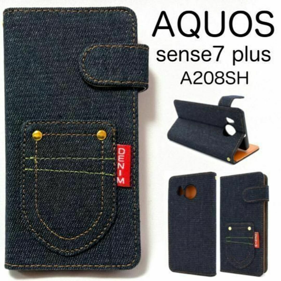 AQUOS sense7 plus A208SH デニムデザイン手帳型ケース/アクオススマホケース拍卖
