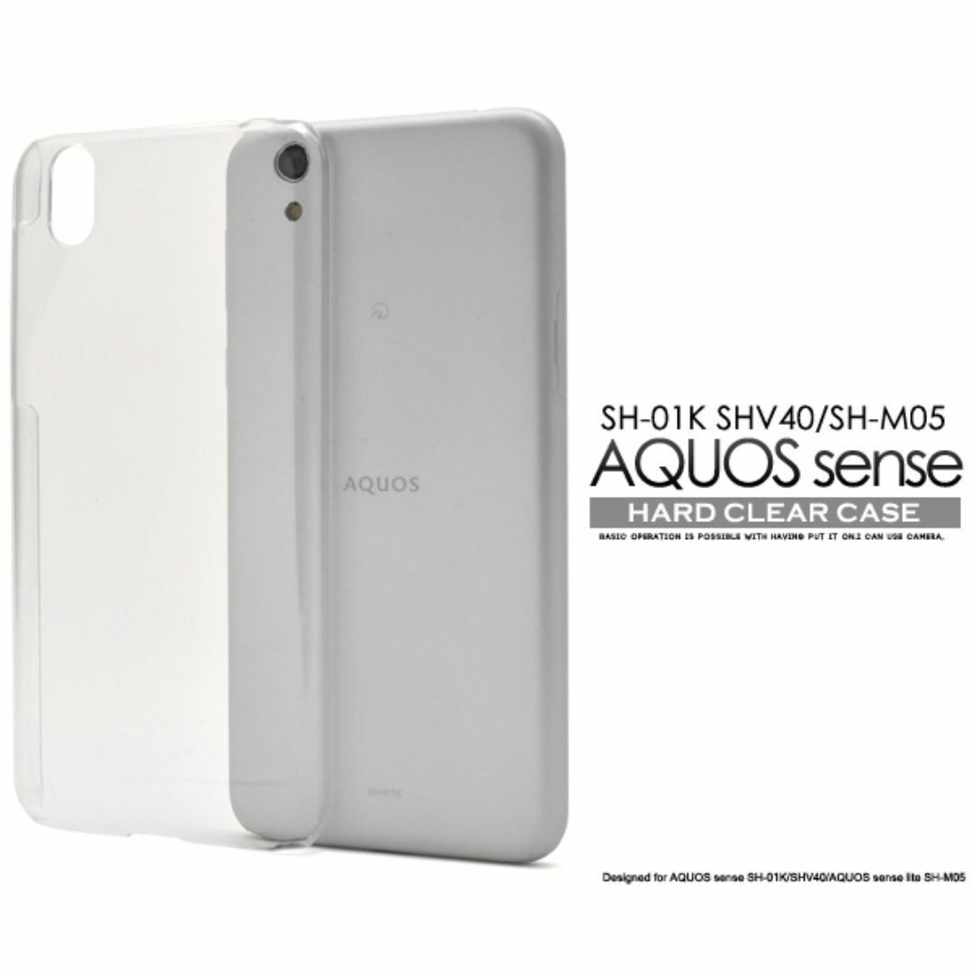 AQUOS sense SH-01K/SHV40 ハードクリアケース/アクオススマホケース拍卖