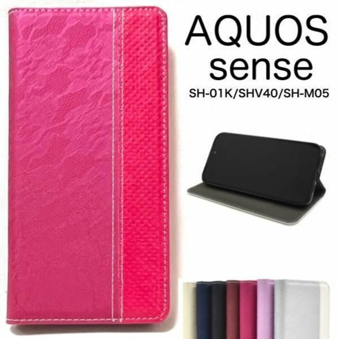 AQUOS sense SH-01K/SHV40 レースデザイン手帳型ケース/アクオススマホケース拍卖