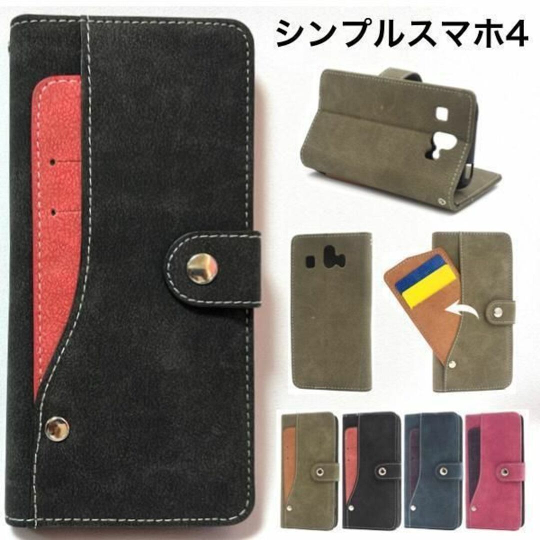 シンプルスマホ4 707sh コンビ 手帳型ケース/スマホケース拍卖