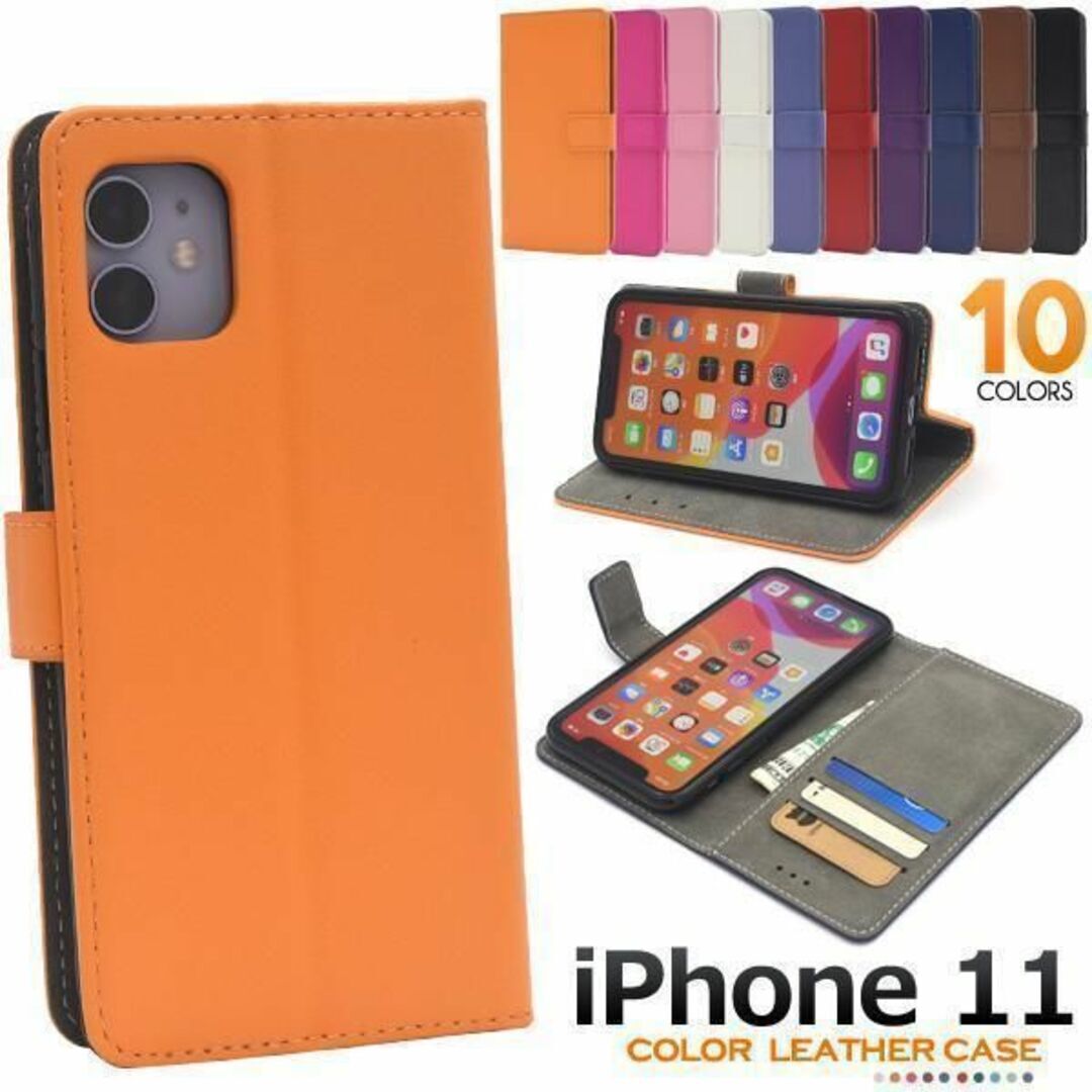 iPhone 11 アイフォン カラーレザーケース 手帳型ケース / アイフォン スマホケース拍卖
