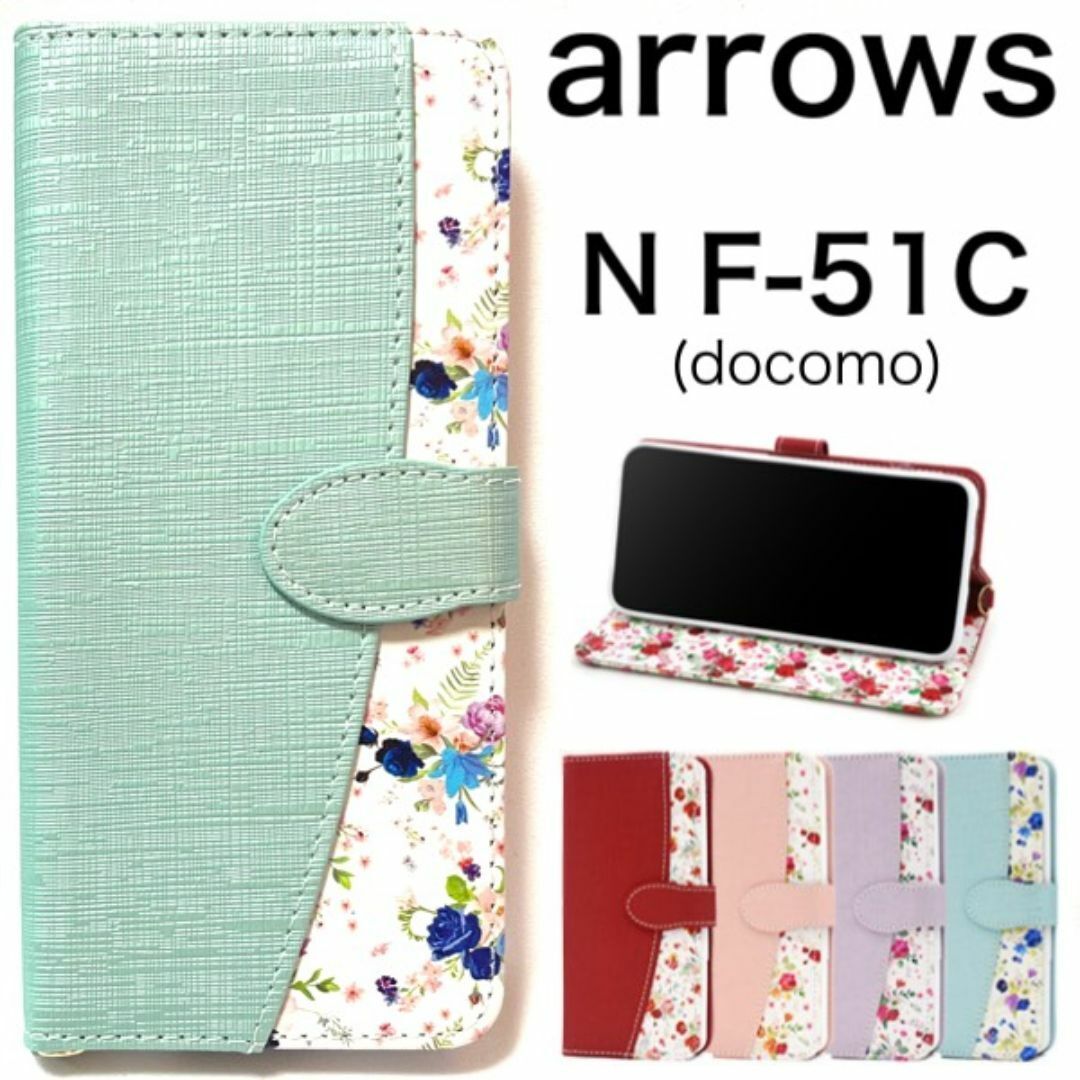 arrows N F-51C ハッピーブーケ手帳型ケース/アローズスマホケース拍卖