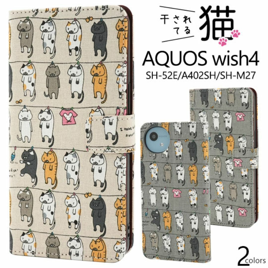 AQUOS wish4 SH-52E/A402SH/SH-M27 手帳型ケース/アクオススマホケース拍卖