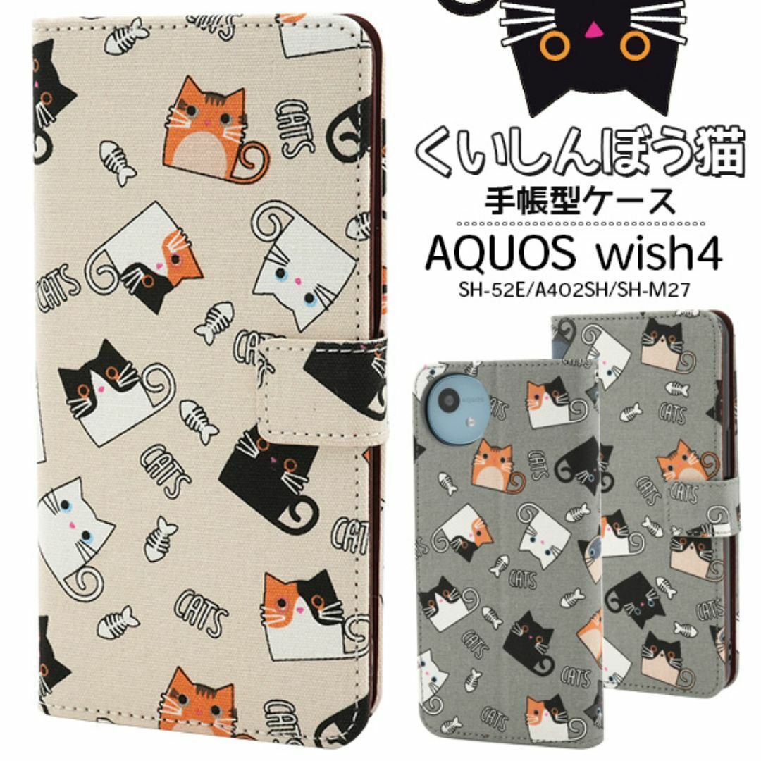 AQUOS wish4 SH-52E/A402SH/SH-M27 手帳型ケース / アクオススマホケース拍卖