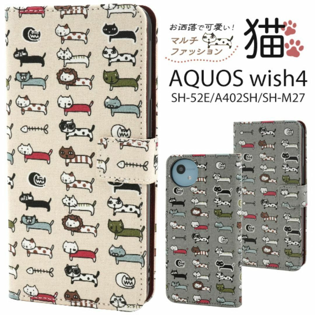 AQUOS wish4 SH-52E/A402SH/SH-M27 手帳型ケース/アクオススマホケース拍卖