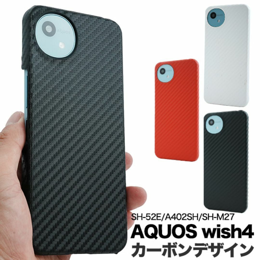 AQUOS wish4 SH-52E/A402SH/SH-M27 デザインケース/アクオススマホケース拍卖