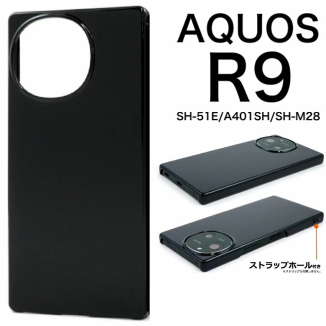 AQUOS R9 SH-51E/A401SH/SH-M28 ブラックケース/アクオススマホケース拍卖