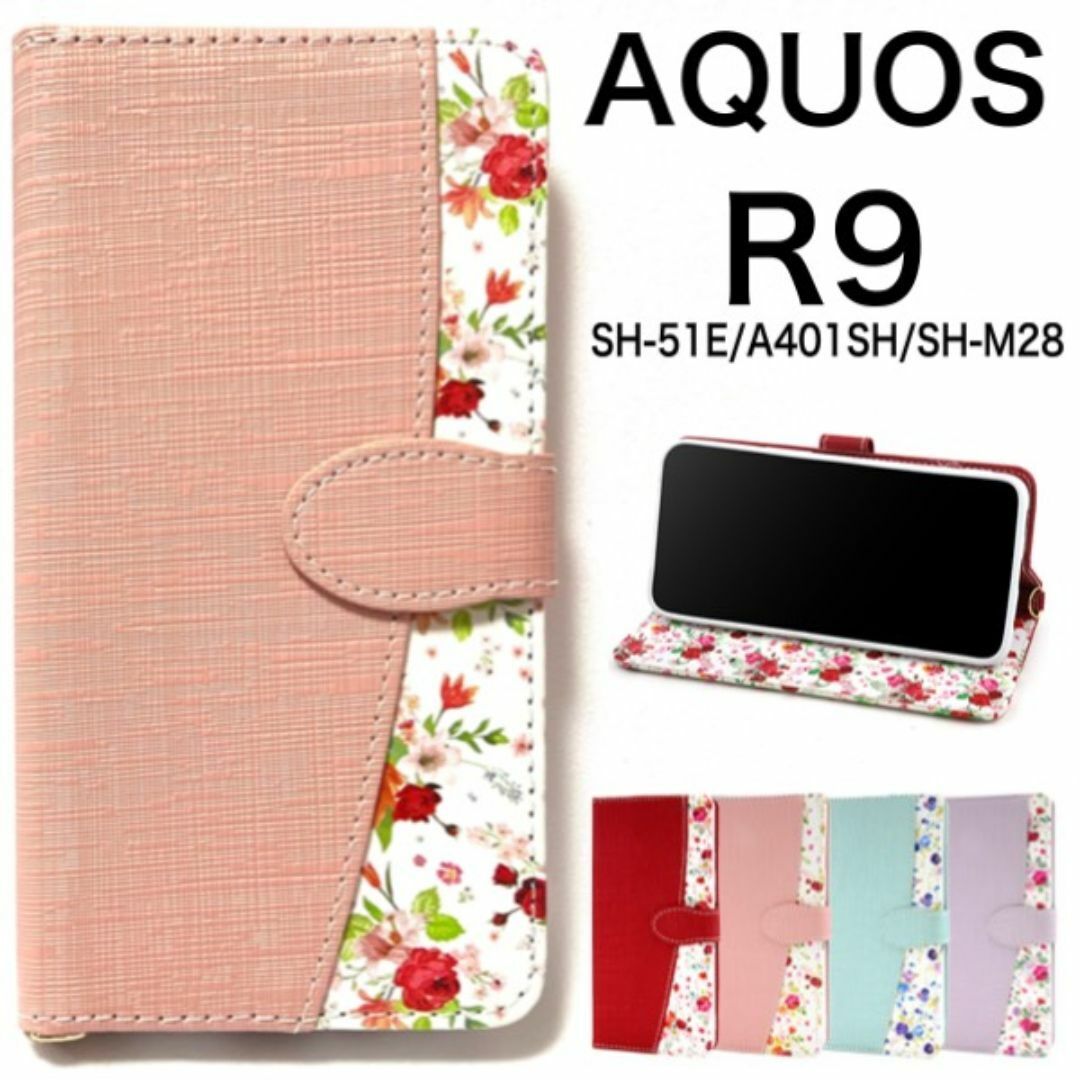 AQUOS R9 SH-51E/A401SH/SH-M28 手帳型ケース/アクオススマホケース拍卖