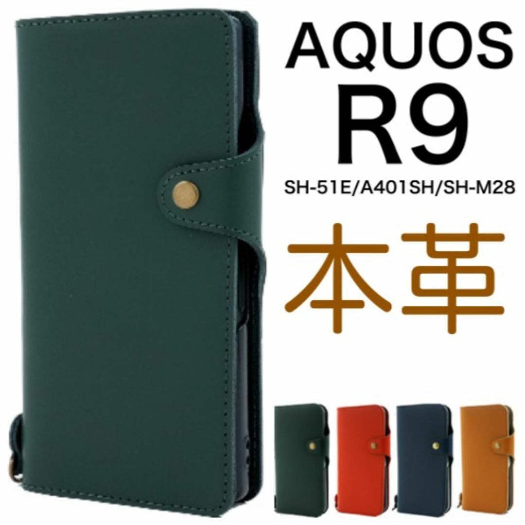 AQUOS R9 SH-51E/A401SH/SH-M28 本革 手帳型ケース/アクオススマホケース拍卖