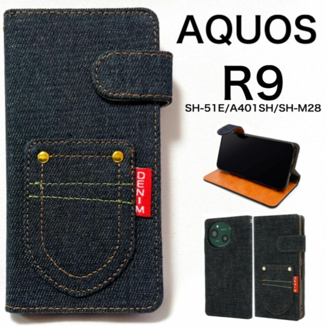 AQUOS R9 SH-51E/A401SH/SH-M28 デニム 手帳型ケース/アクオススマホケース拍卖
