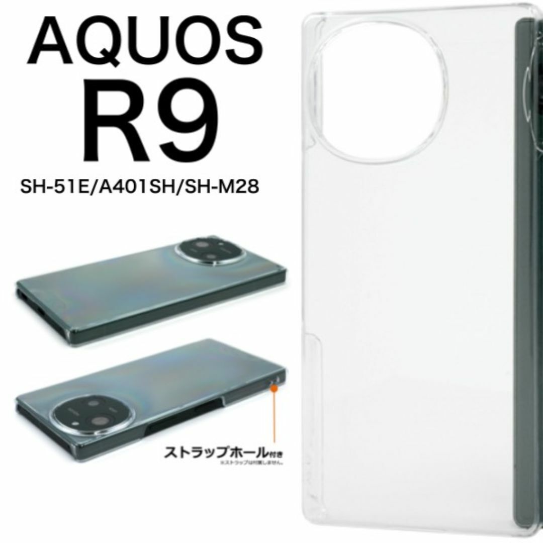 AQUOS R9 SH-51E/A401SH/SH-M28 クリアケース/アクオススマホケース拍卖