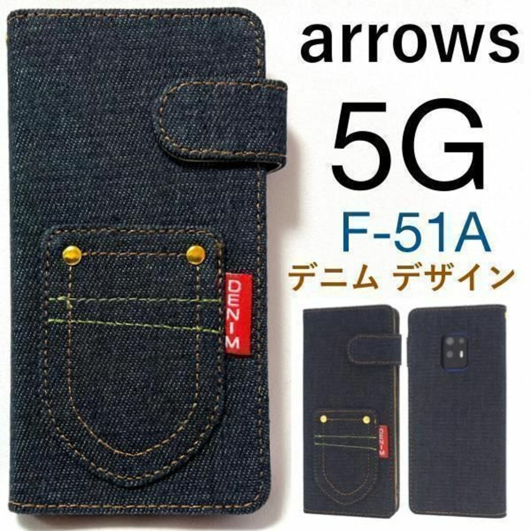 arrows 5G F-51A デニムデザイン手帳型ケース/アローズスマホケース拍卖