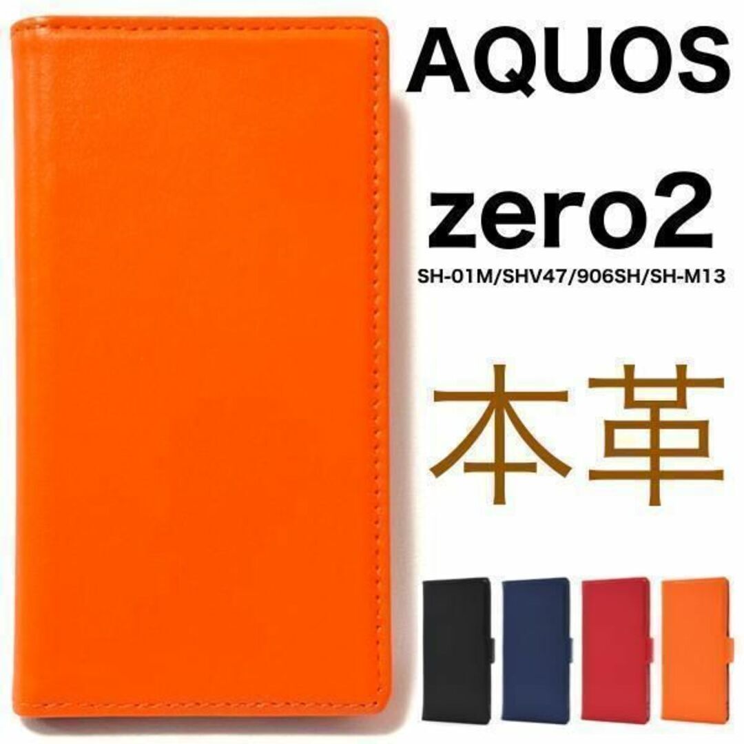 羊 本革 AQUOS zero2 SH-01M/SHV47/906SH ケース/アクオススマホケース拍卖