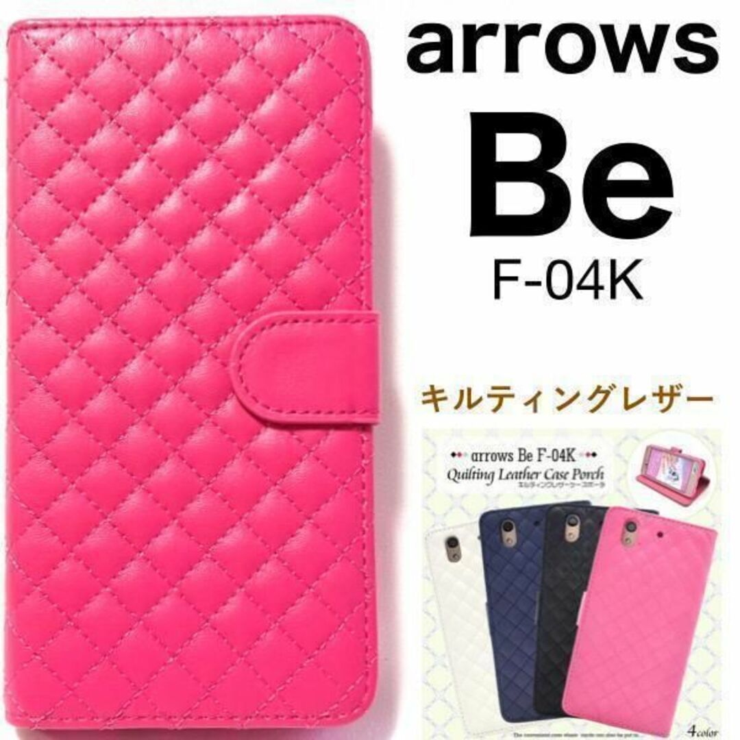 arrows Be F-04K キルティング 手帳型ケース/アローズスマホケース拍卖