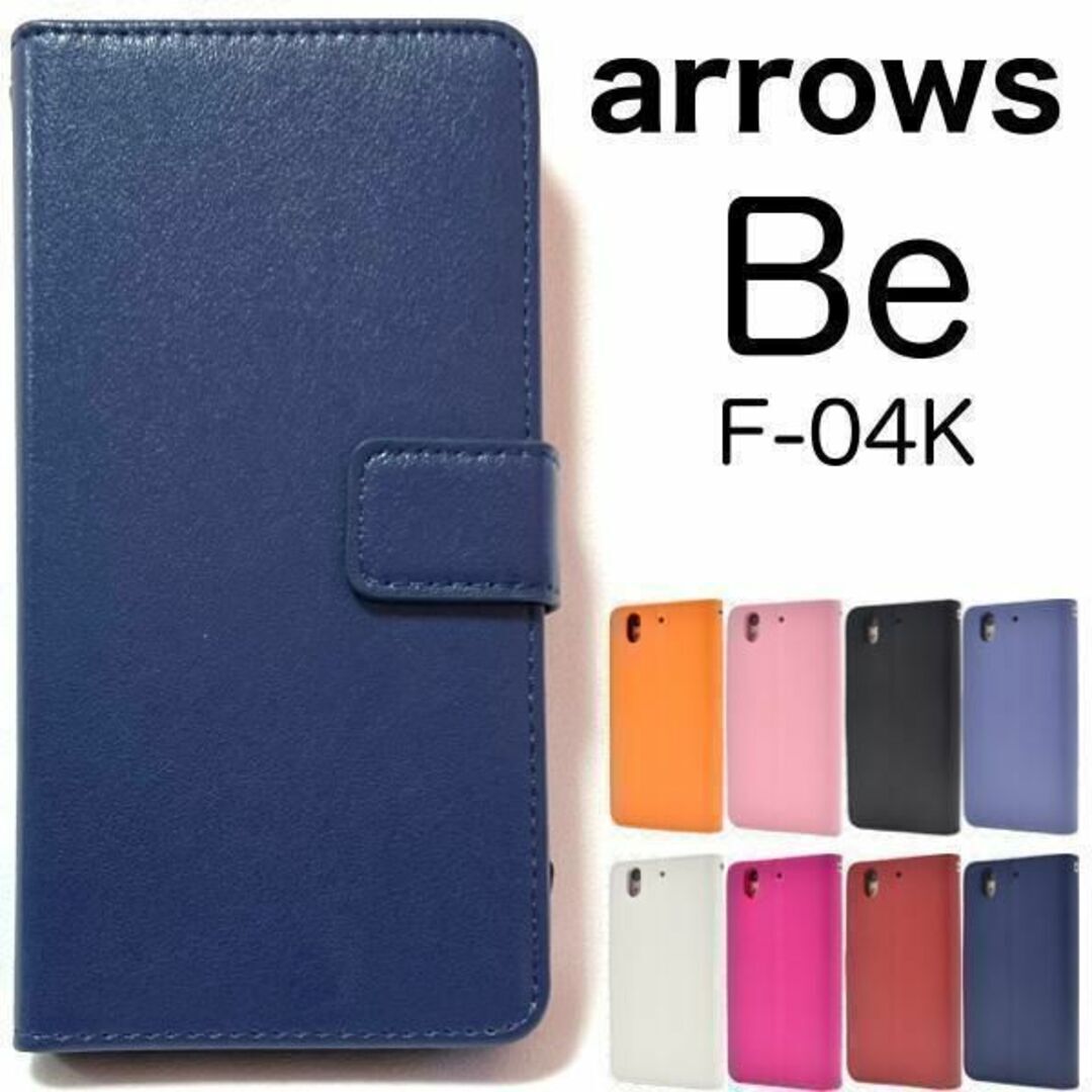 arrows Be F-04K カラー手帳型ケース/アローズスマホケース拍卖