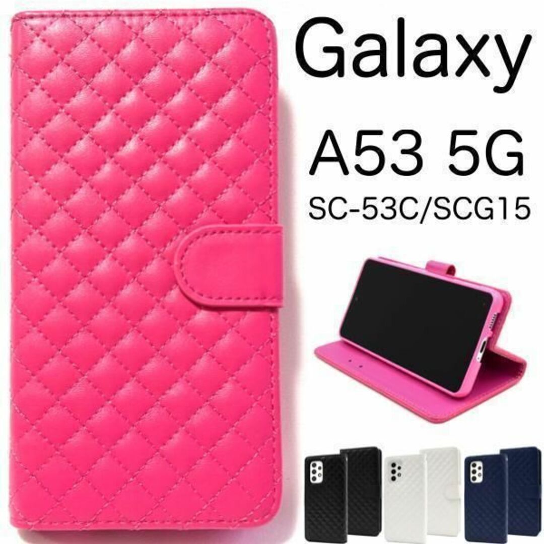 Galaxy A53 5G SC-53C/SCG15 キルティング手帳型ケース/ギャラクシースマホケース拍卖