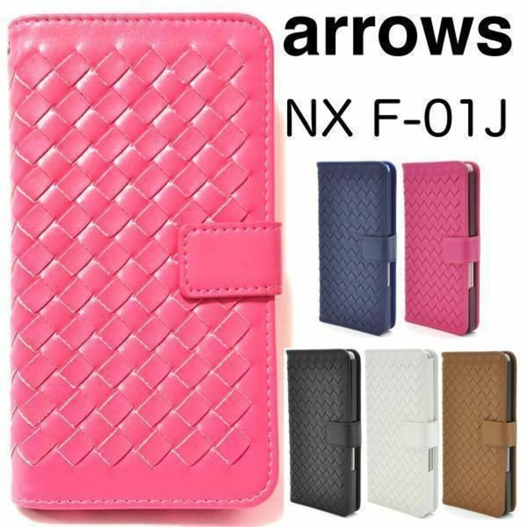 arrows NX ケース F-01J ケース F01J 多機能 手帳型ケース/アローズスマホケース拍卖