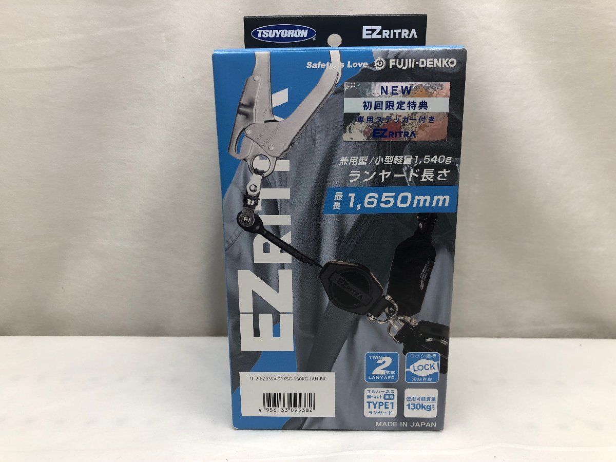【未開封品】TSUYORON ツヨロン 藤井電工 EZRITRA イージーリトラ TYPE1 ランヤード TL-2-EZ93SV-21KSG-130KG拍卖