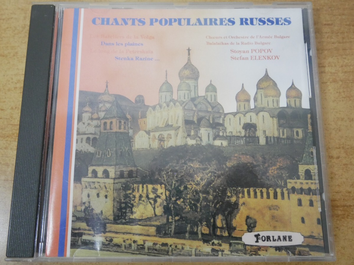CDm-6194 CHANTS POPULAIRES RUSSES拍卖