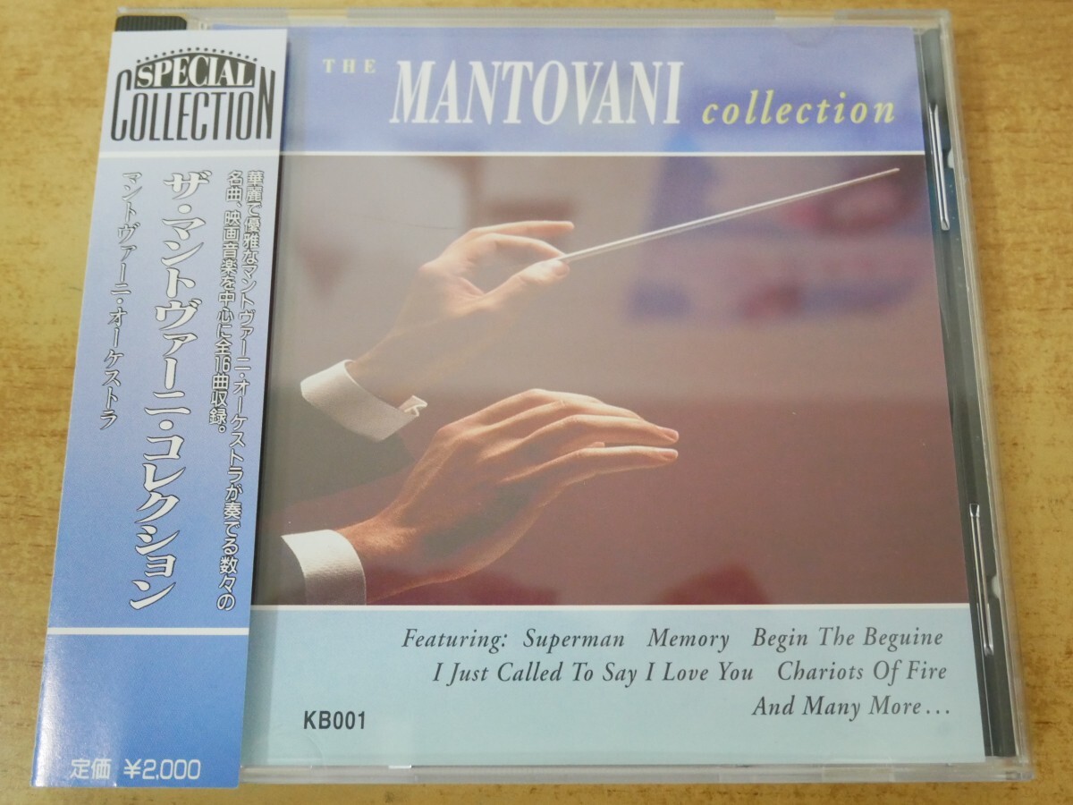 CDm-6267<帯付>マントヴァーラオーケストラ / ザ・マントヴァーニ・コレクション拍卖