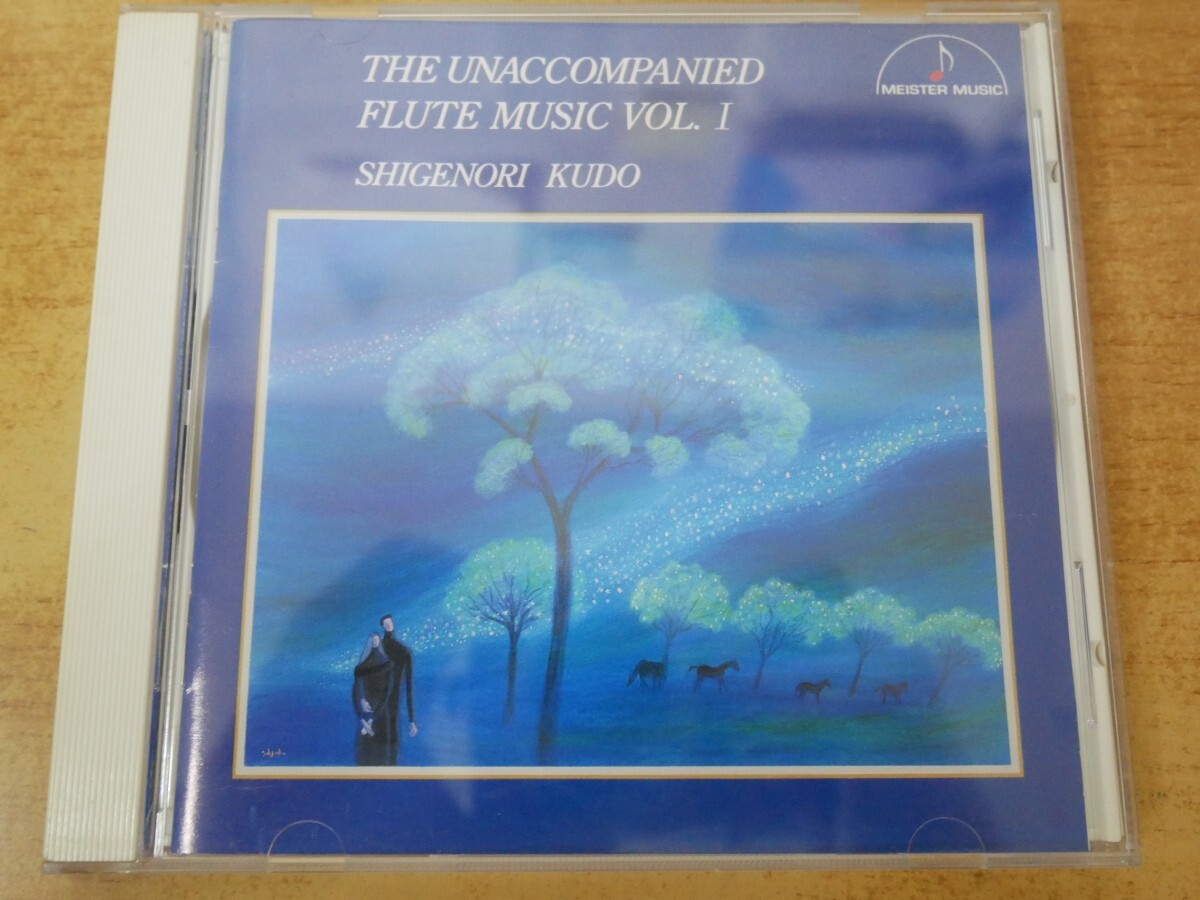 CDm-6413 SHIGENORI KUDO / THE UNACCOMPANIED FLUTE MUSIC VOL. I拍卖