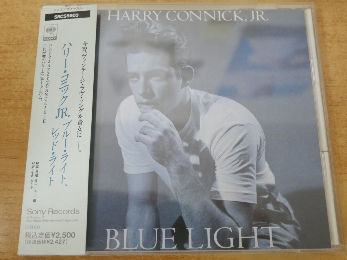 CDm-6897<帯付>ハリー・コニック JR / ブルー・ライト、レッド・ライト拍卖