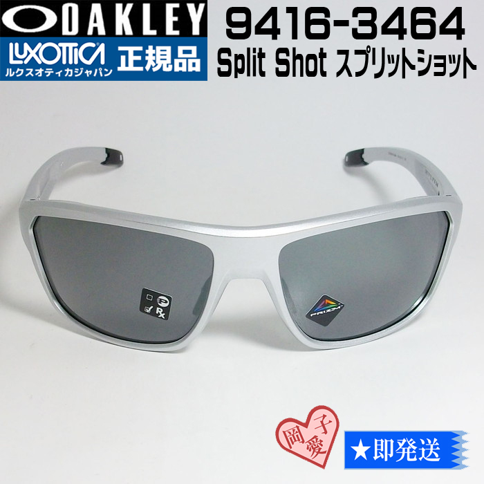9416-3464 新品正規品 オークリー  スプリットショット サングラス  X-シルバー拍卖
