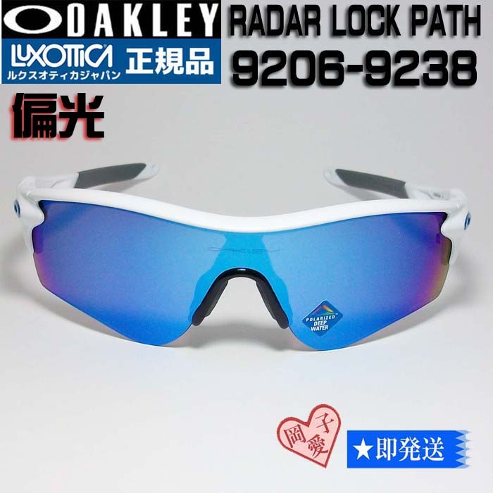 偏光★9206-9238★ 新品 未使用 OAKLEY オークリー サングラス 9206-92 プリズムディープウォーターポラライズド拍卖